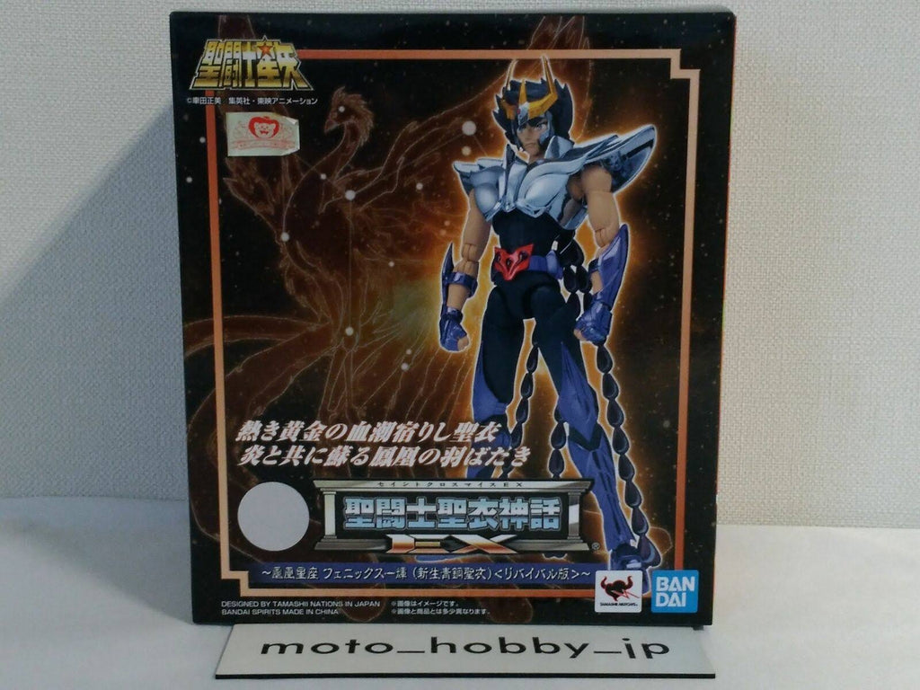 Saint Cloth Myth EX Figure R17933